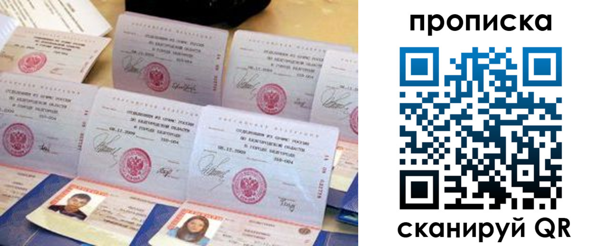 временная регистрация в квартире в Красногорске