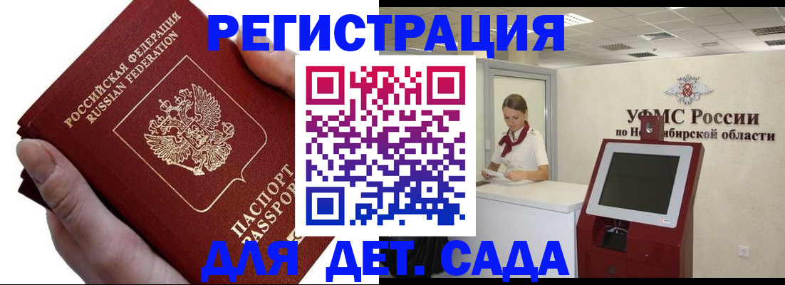 прописка для кредита в Красногорске