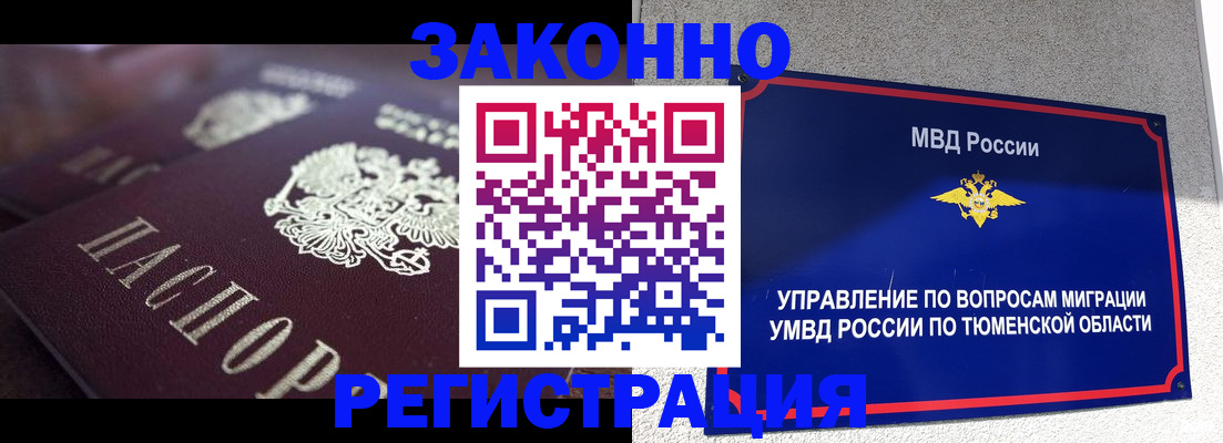 временная регистрация в Красногорске