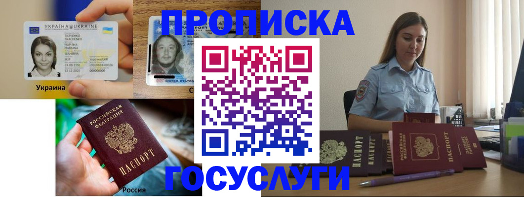 временная регистрация собственник в Красногорске