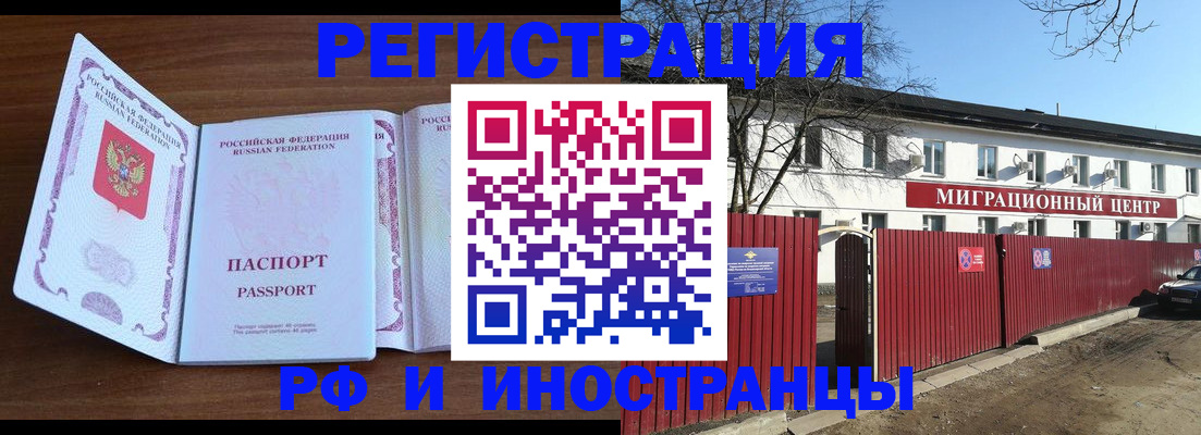 пропишу в квартире в Красногорске